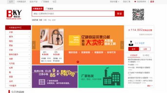 IDG資本2015年企業服務布局 大面積撒網，深耕電子商務平臺服務