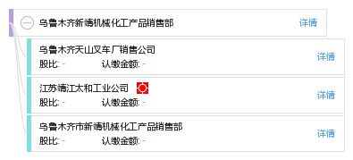 烏魯木齊新靖機械化工產品銷售部 專業化工產品銷售與服務