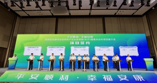 總投資102.55億元,安康今日在湖南簽約