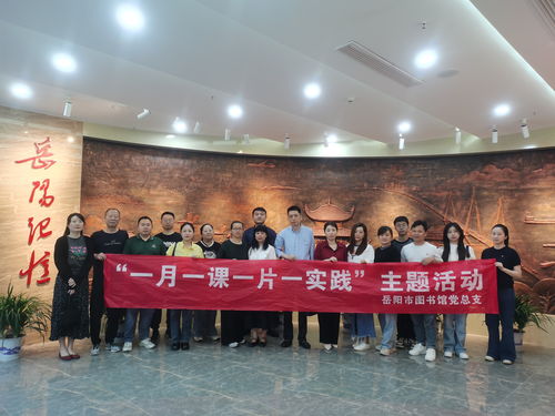 在參觀交流中期待更多合作 岳陽(yáng)市圖書(shū)館赴市檔案館開(kāi)展主題黨日活動(dòng)