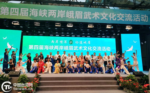 2023川臺交流合作十大亮點(diǎn) 上